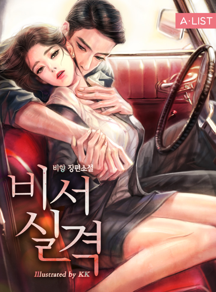 비향