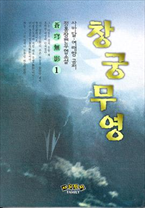 사마달,여래향