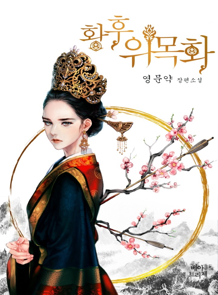 영문약